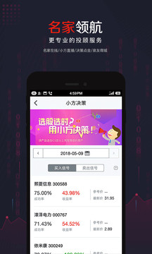 小方证券安卓版