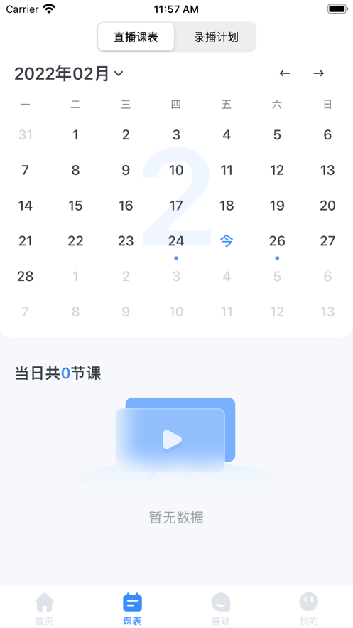 聚贤堂教育app官方版 v1.0.1