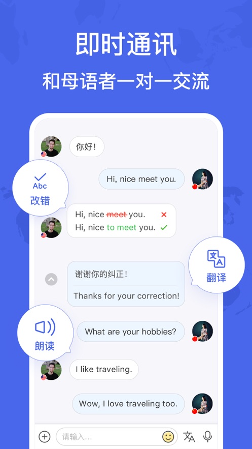 HelloTalk下载app苹果最新版本 v4.8.2