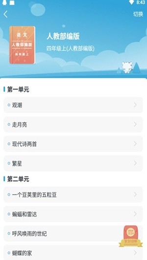 学宝教育APP官方版 v6.5.8