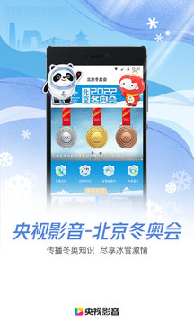 央视影音app下载盒子 v7.7.1