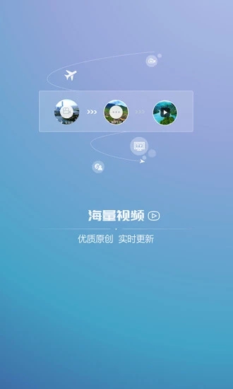 海博TV福建广播电视台手机客户端 v5.0.3