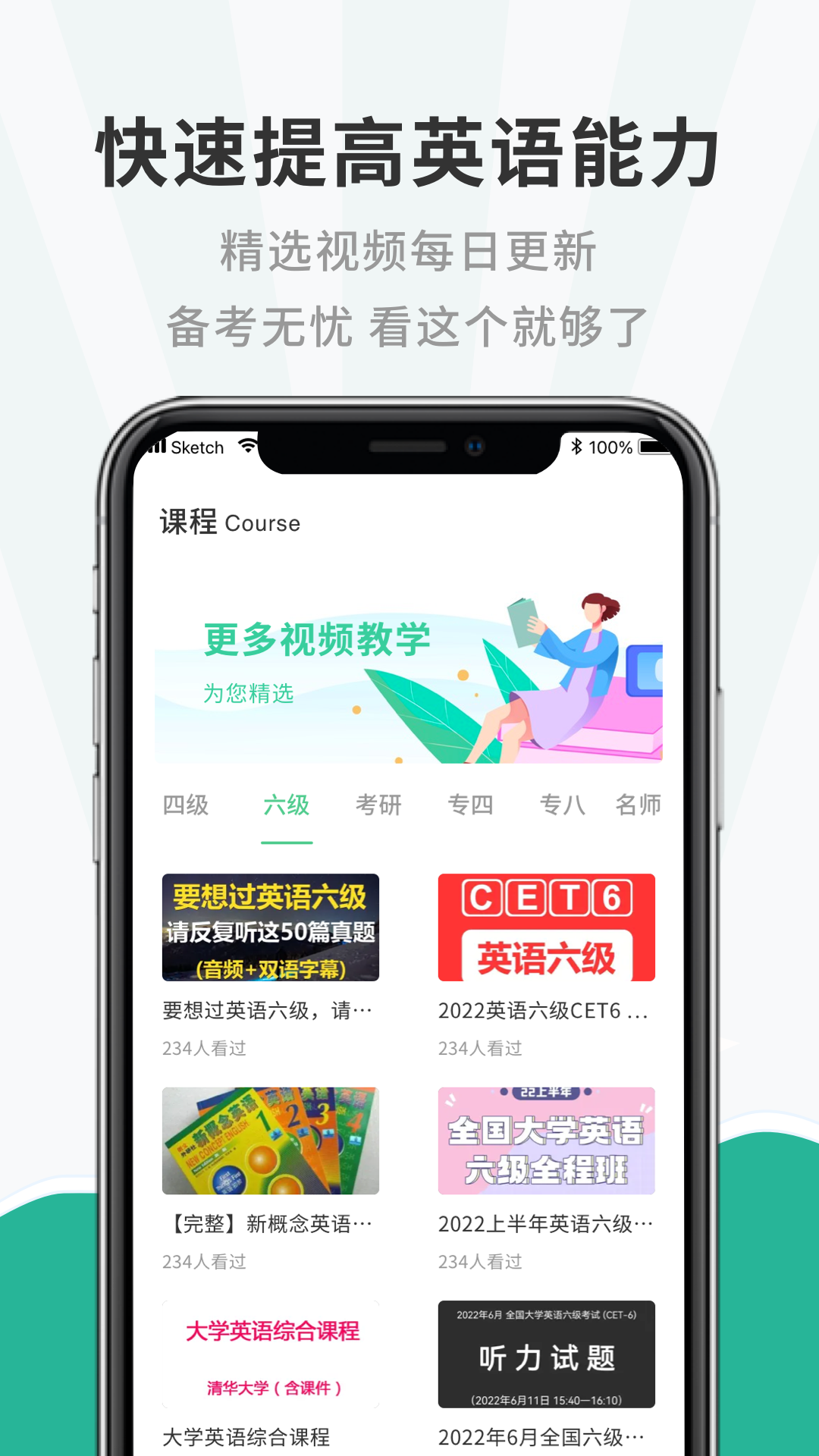一点英语记单词APP手机版图片1
