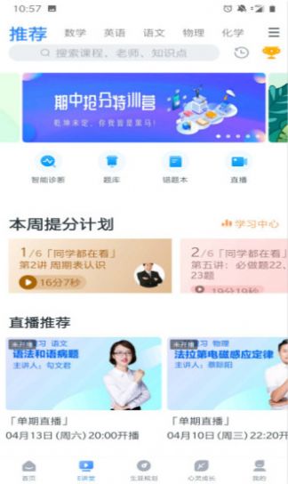 升学e网通APP官方下载最新版登录2022图片1