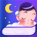 汉堡儿童故事app官方版下载 v2.1.9