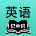 一点英语记单词APP手机版 v1.0.0