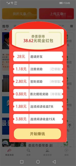 满堂赚