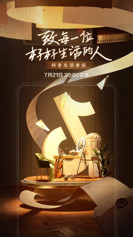 今日头条极速版