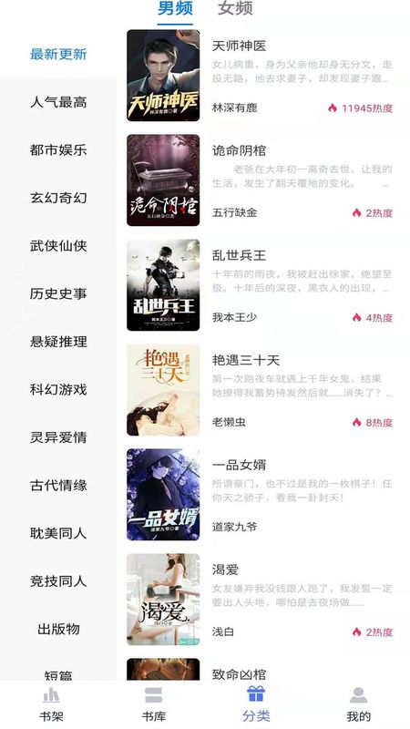 小说家