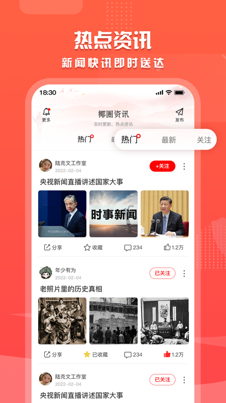 海拔新闻