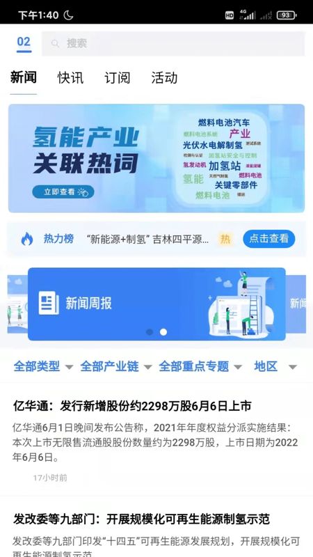 氢界_图片1
