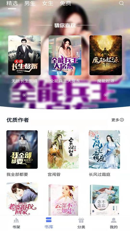 小说家_图片2