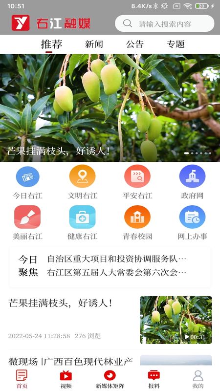 右江融媒_图片1