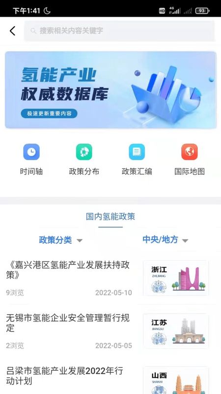 氢界_图片2