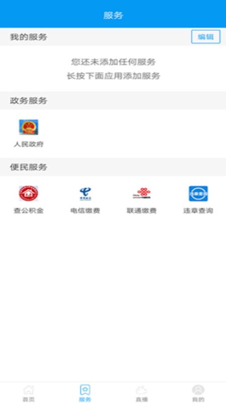 智慧夏河_图片1