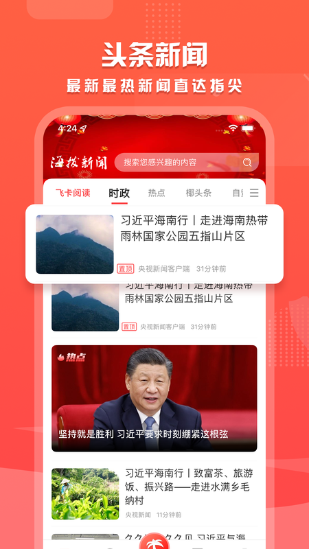 海拔新闻_图片1