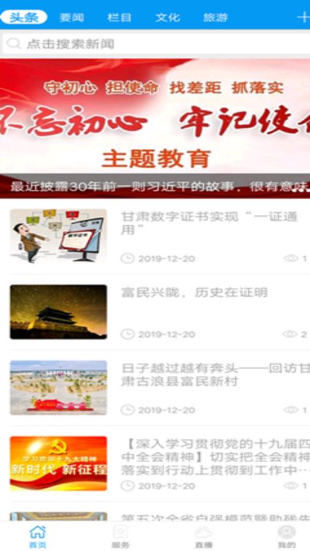 智慧夏河_图片2