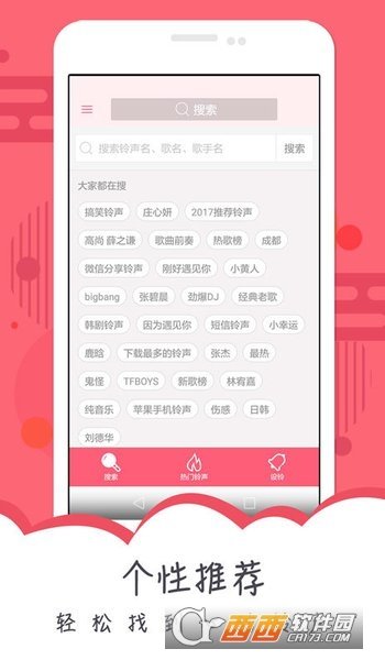 搞笑铃声