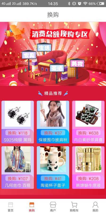 赠乐花商城