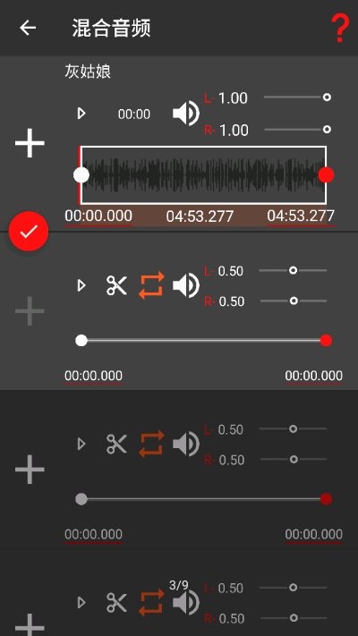 AudioLab中文版