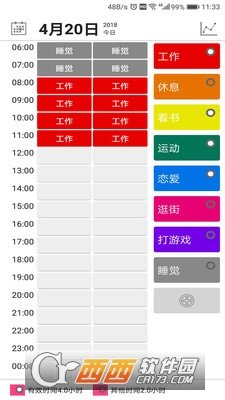 块时间