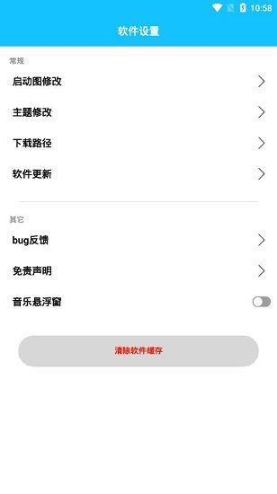 dx云音乐