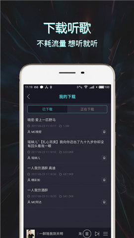 Mc音乐库
