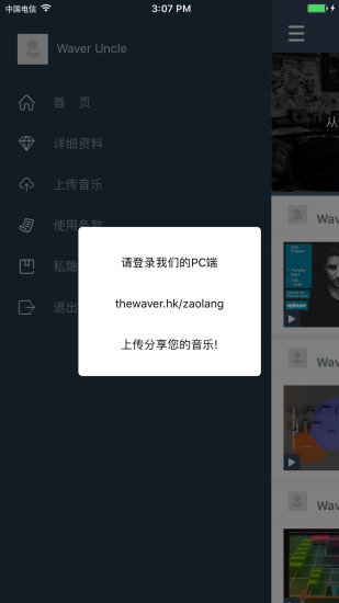 造浪