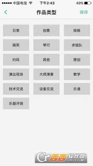 伴音