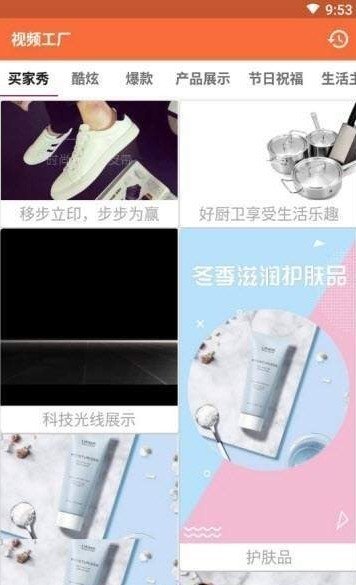 视频工厂