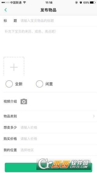 伴音