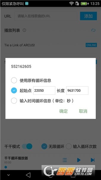 千千循环