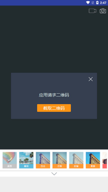 酷我表情照相机