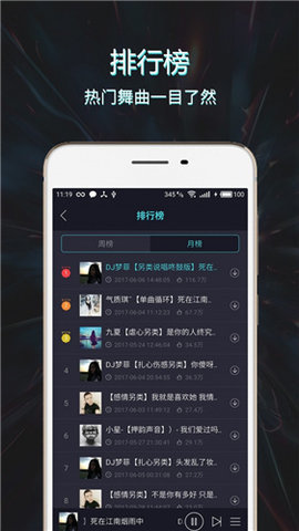Mc音乐库