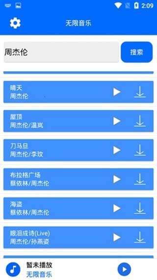 亿云音乐