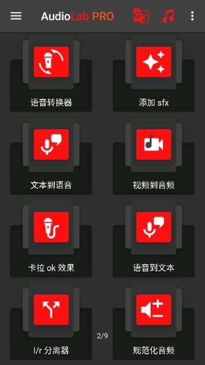 audiolab pro