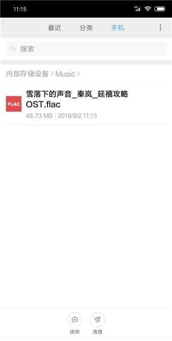 废柴音乐官网版