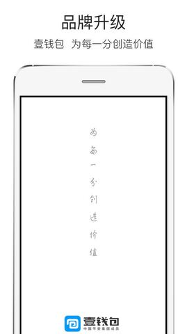平安壹钱包官网版