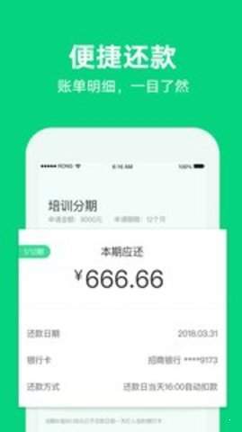 融易分期app安装