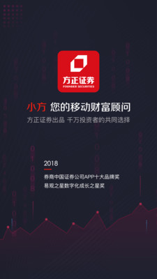 小方证券手机版