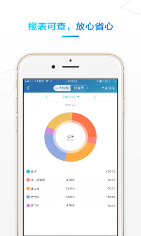 账无忧app