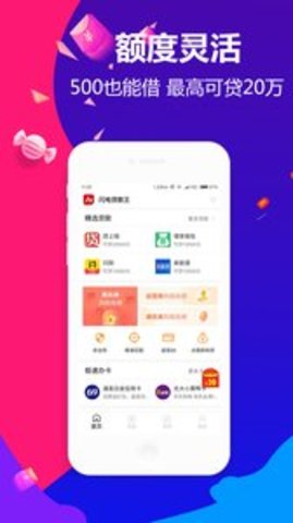 闪电贷款