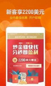 鑫圣贵金属平台app