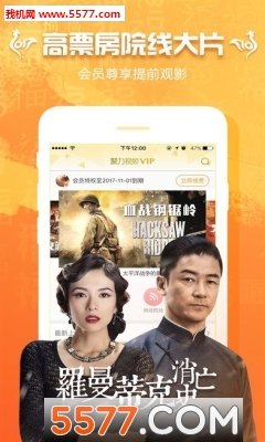 天龙影院免费版