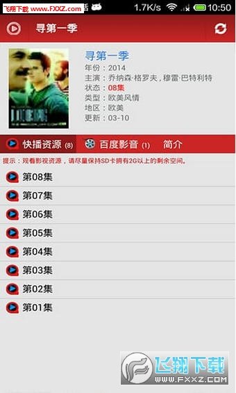 安卓手机电影