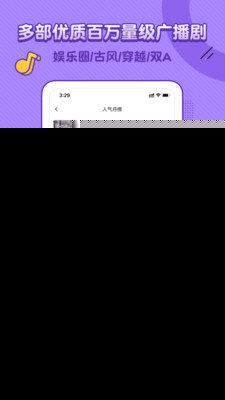 饭角广播剧