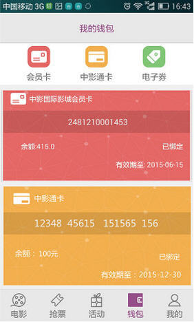 中影电影