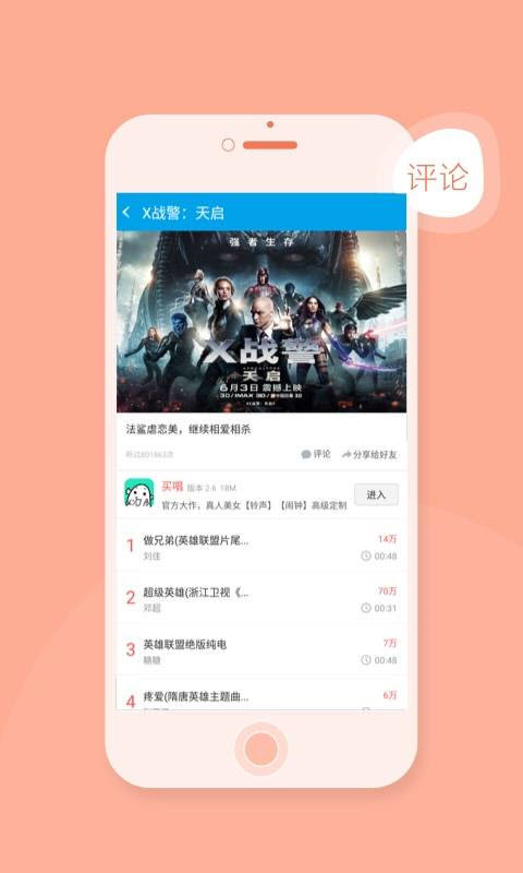 手机铃声汇安卓版