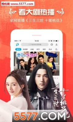 天龙影院免费版