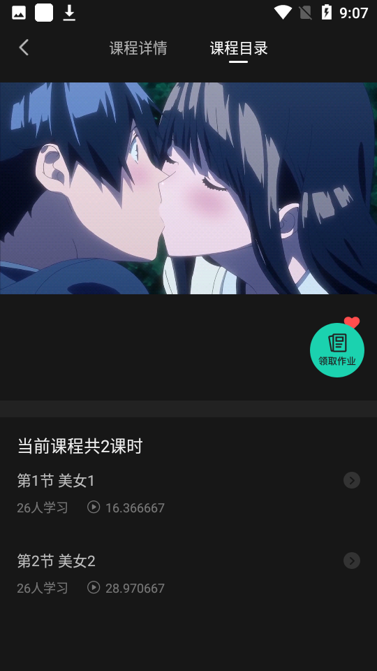 翼次元